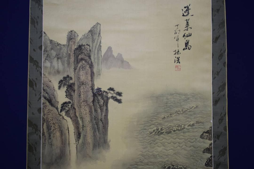 真作/揚浩/蓬莱仙島/蓬莱山図/布袋屋掛軸HF-745