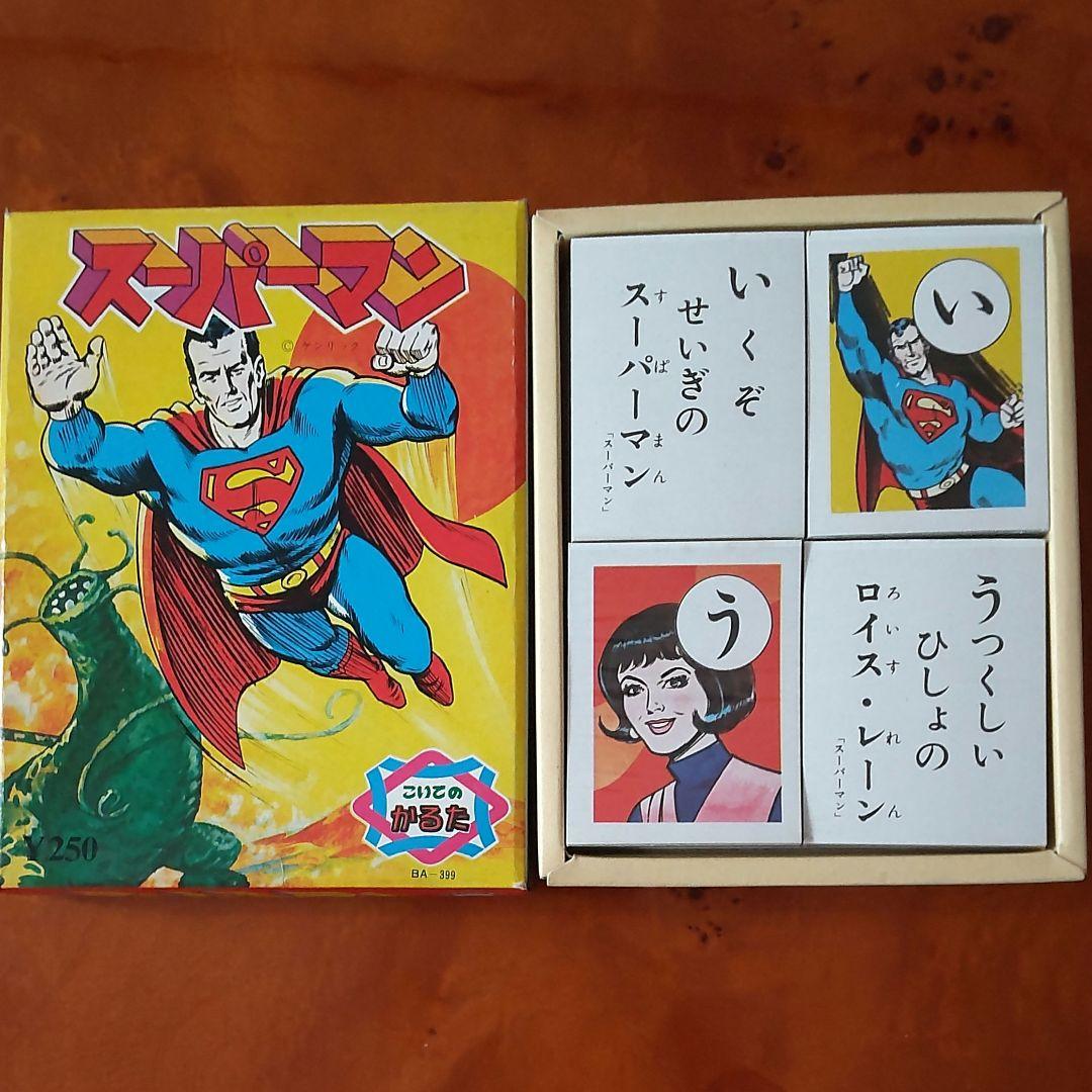 【アメリカンヒーロー】こいでの絶版スーパーマンかるた&めんこセット 昭和めんこ