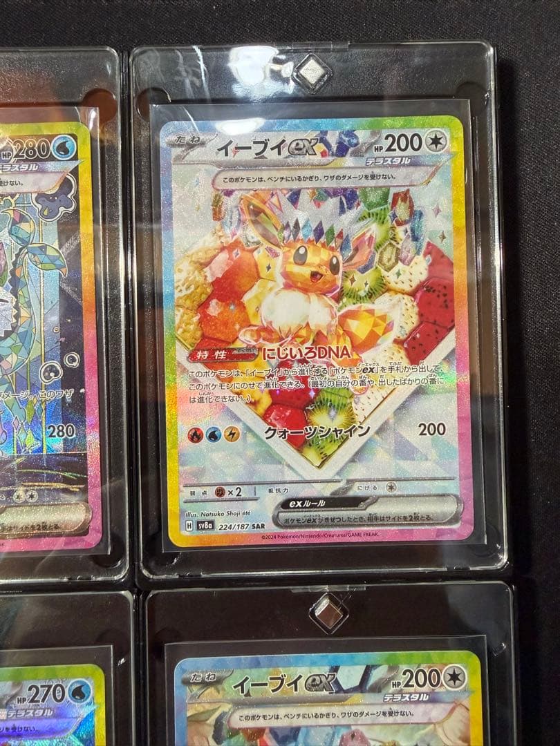 ポケモンカード テラスタルフェス ブイズSARコンプリート セット ブラッキー