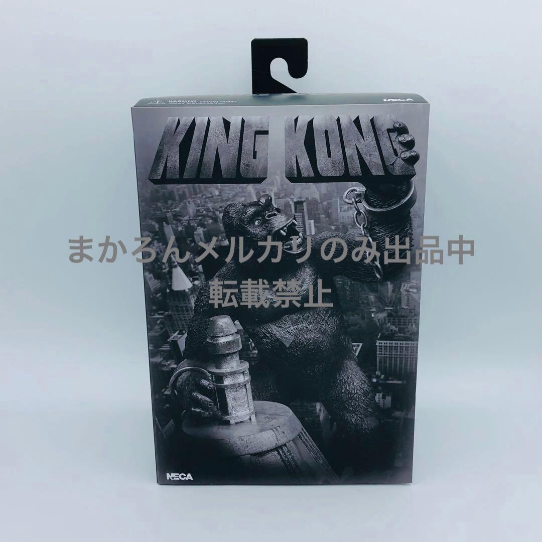 ネカ キングコング コンクリートジャングル 7インチ アクションフィギュア