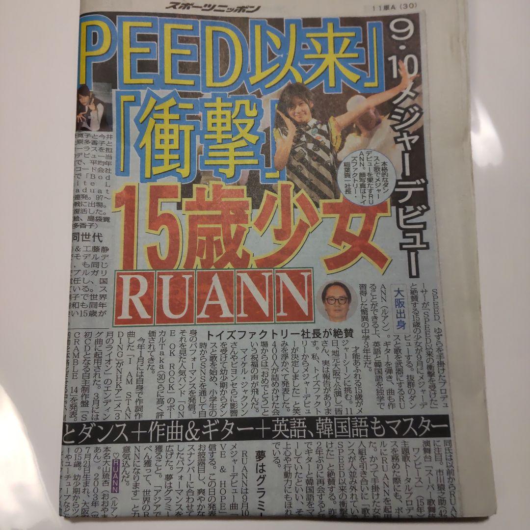 RUANN／ルアン