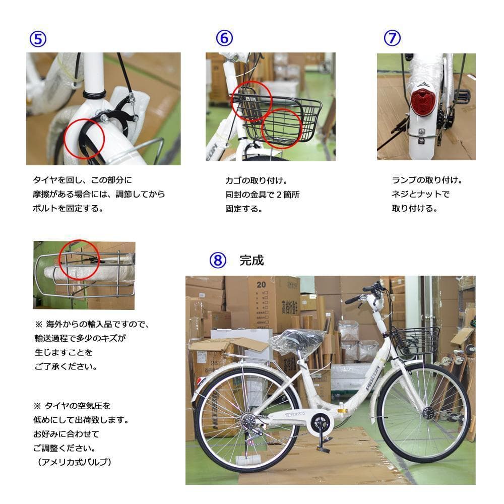 在庫処分折りたたみ自転車 6段変速２６インチミニベロ ママチャリカゴ付【黒】