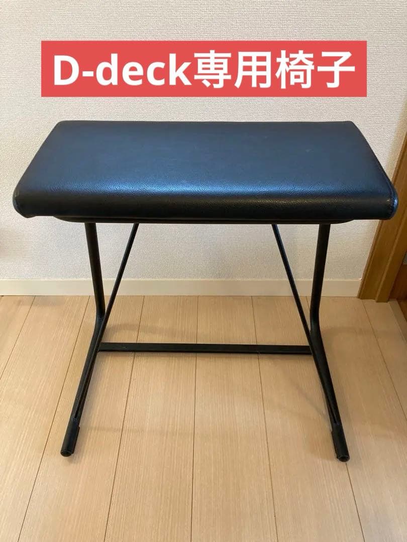 YAMAHA/ヤマハ エレクトーン/D-DECK専用椅子