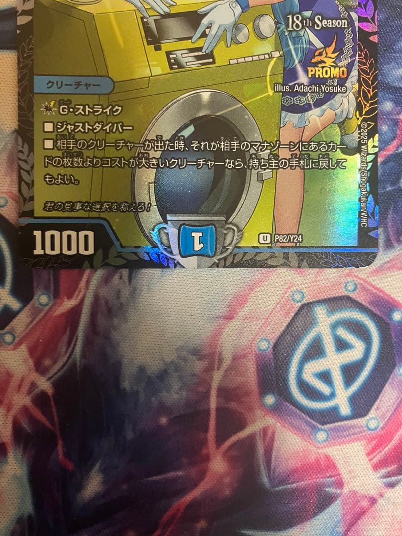 スクラブフェアリー　洗打の妖精　CSプロモ