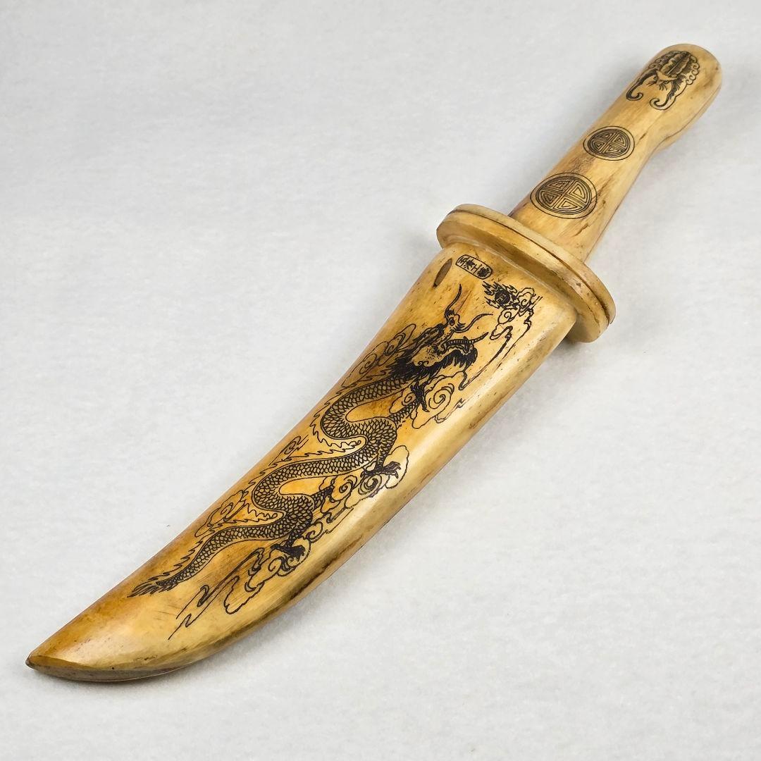 骨董品 女真族 飾品 骨材 細工制 腰刀 掛飾 希少