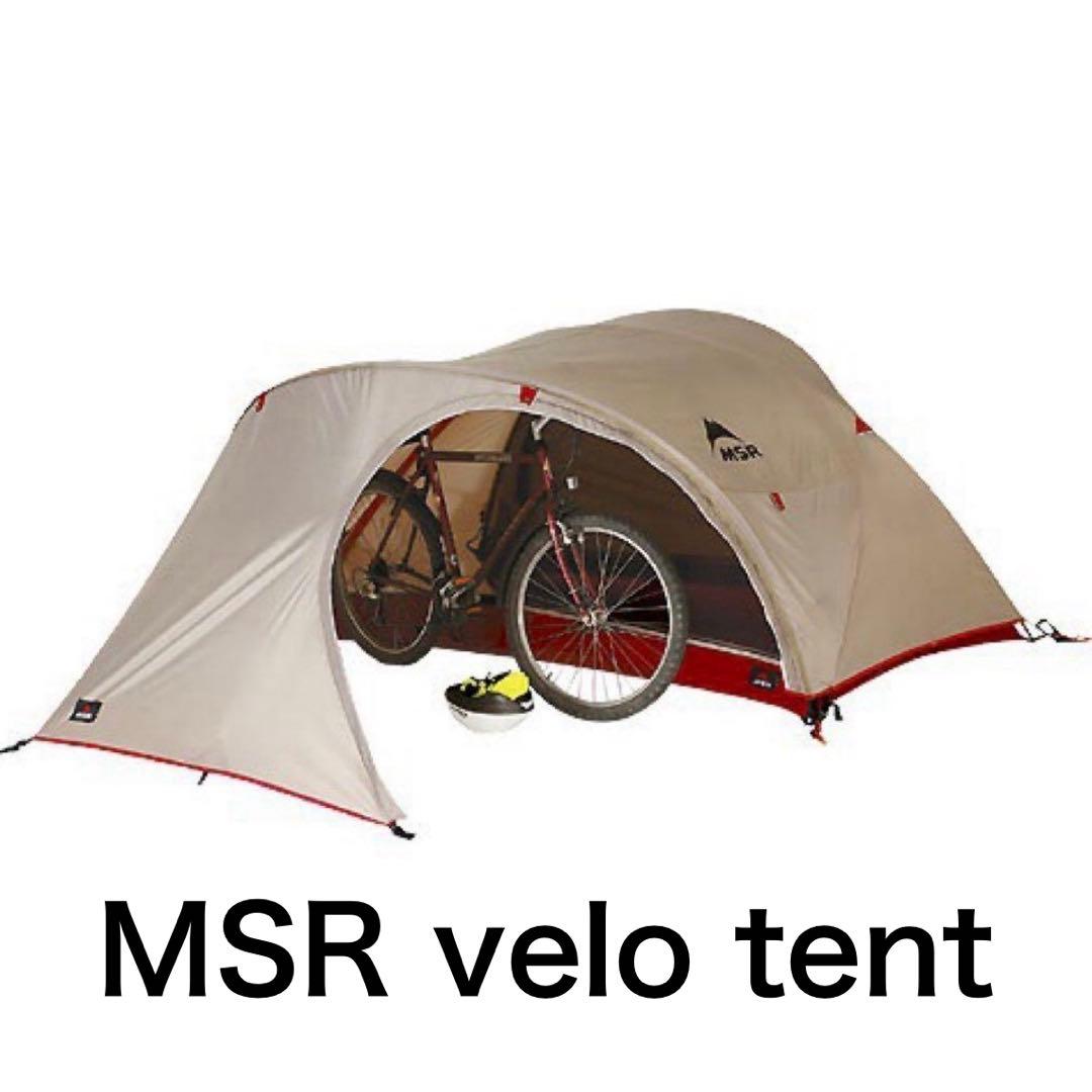 MSR Velo フットプリント ビンテージ テント