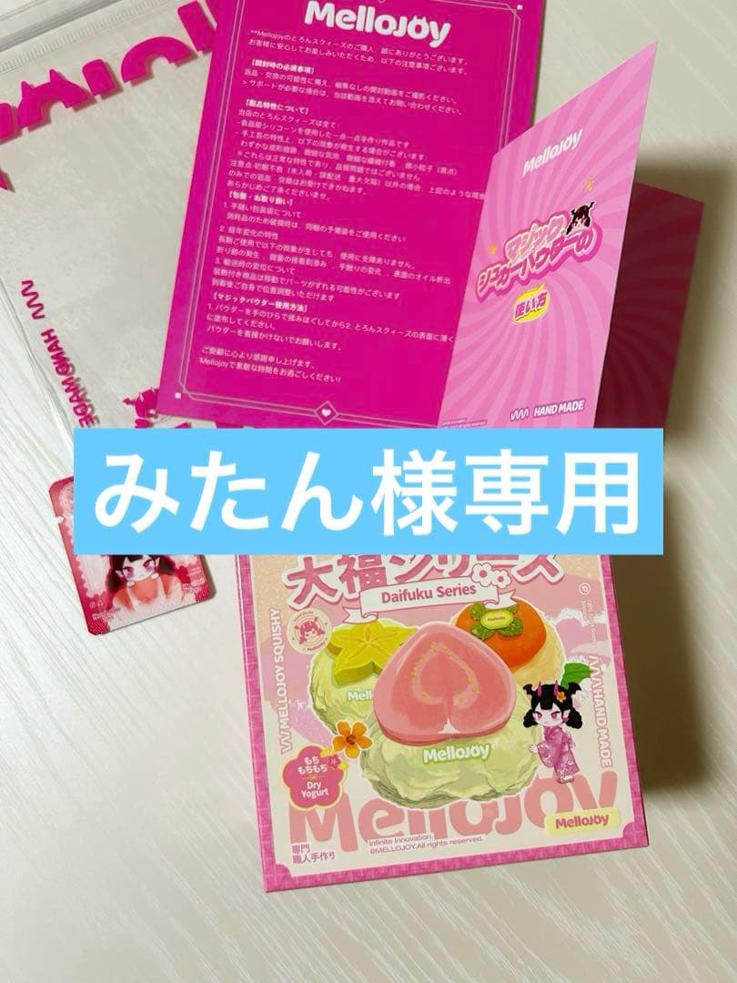 みたんページ
