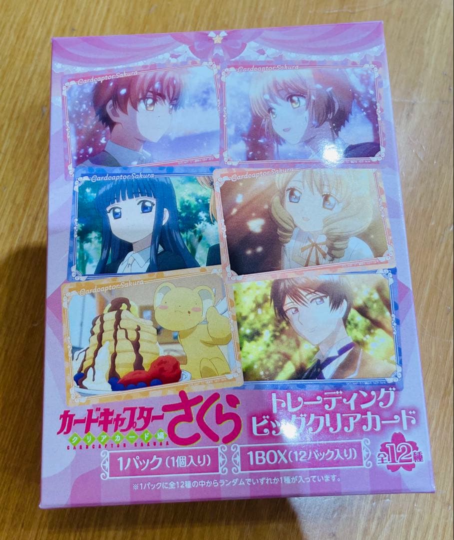 カードキャプターさくら グラデーショントレーディングビッククリアカード　1BOX