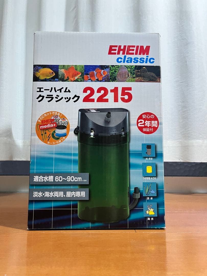 エーハイム クラシックフィルター2215