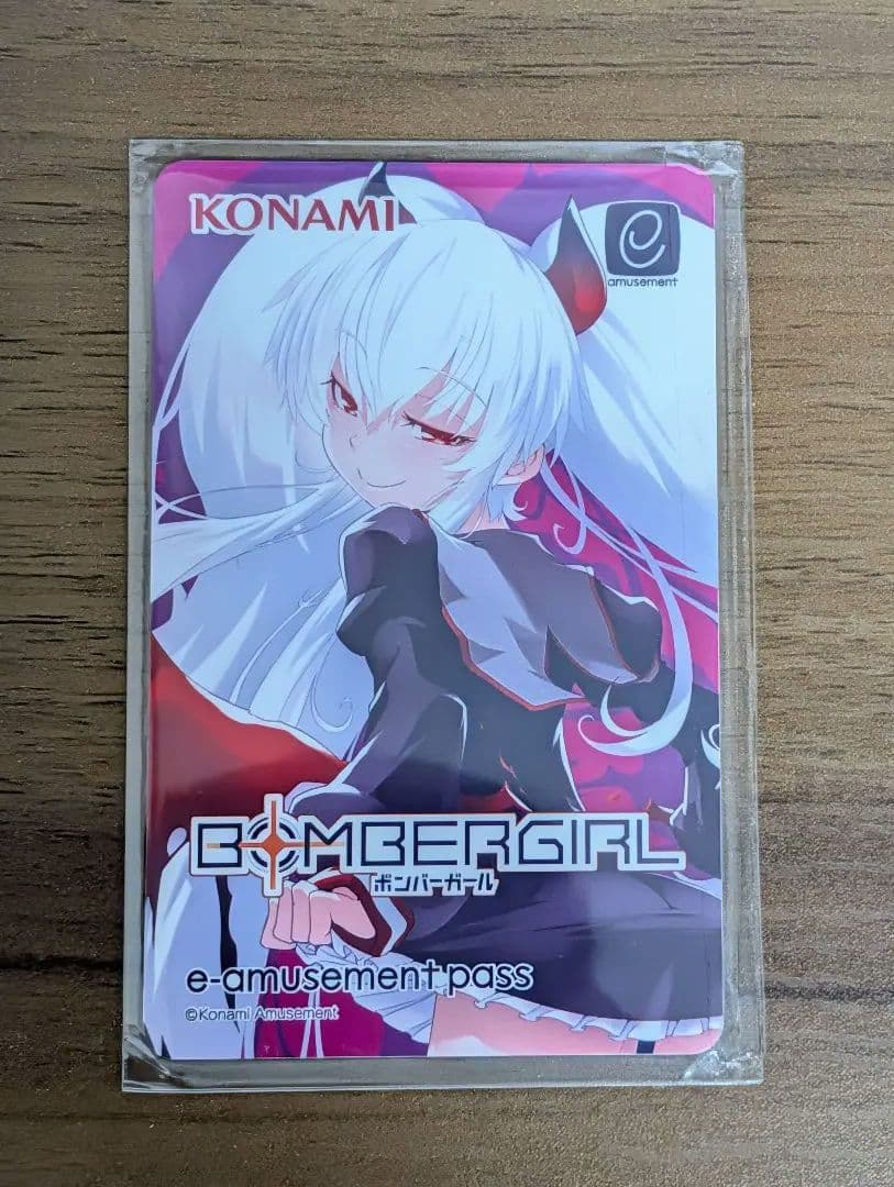 グリムアロエ　e-amusement pass