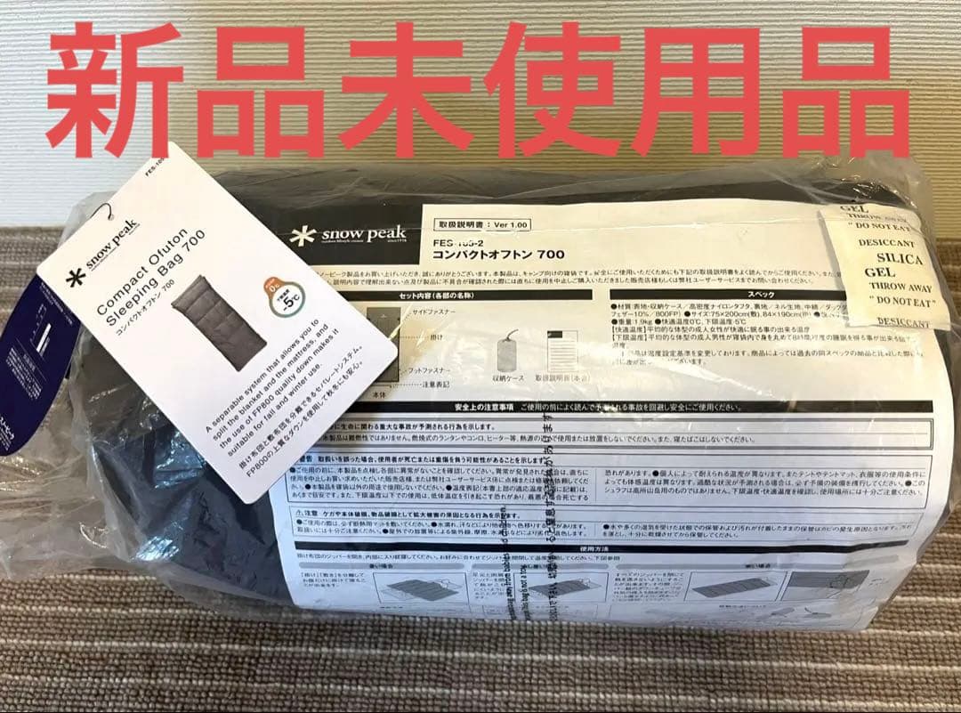 ＝大特価中＝　スノーピーク コンパクトオフトン 700 FES-105-2 ②