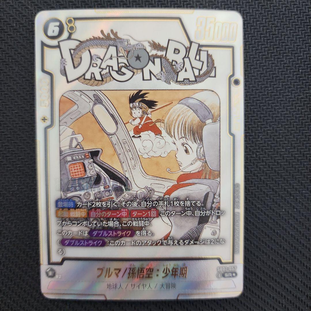 美品　ドラゴンボール　フュージョンワールド　ブルマ　パラレル