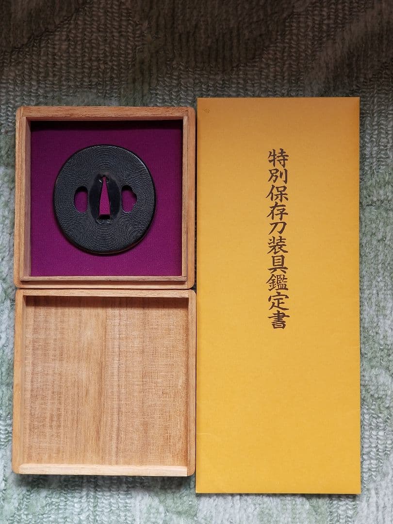無銘 特別保存刀装具 安田 魚々子文図鐔 赤銅地 献上鐔 将軍家抱工 箱付