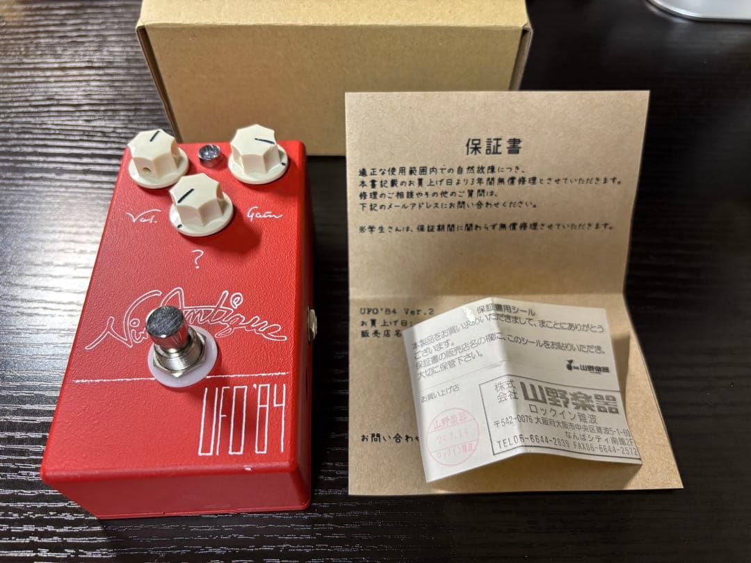 『ま 』Vin Antique UFO’84 ver2
