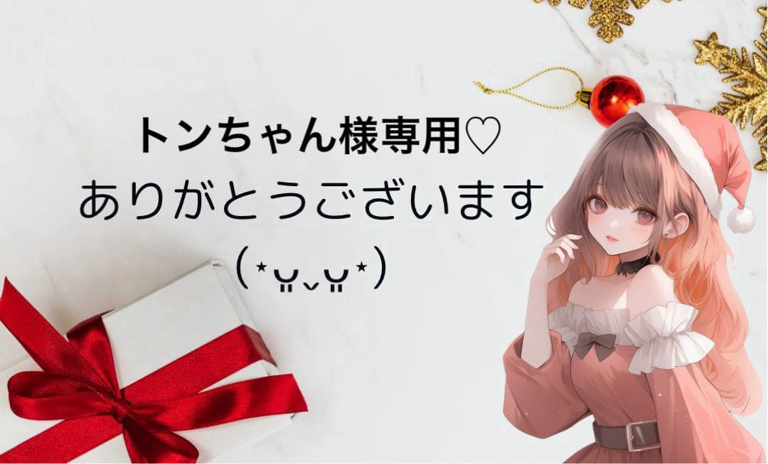 トンちゃん