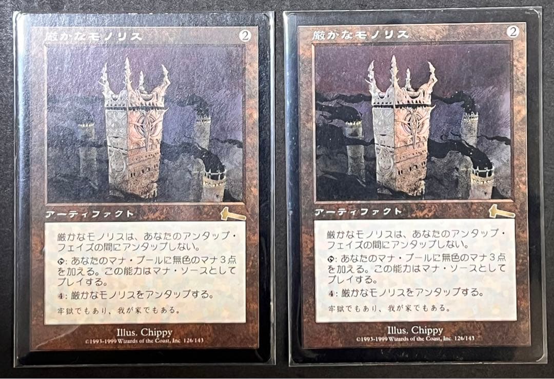 MTG 厳かなモノリス