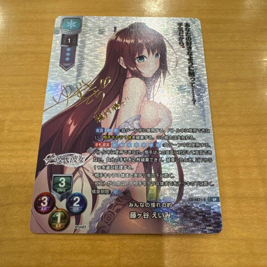 lycee えいみsp