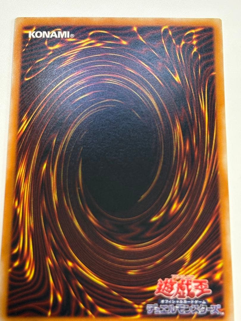 新品みたいです。真紅眼の黒竜 レリーフ 親知らず 301-056 アルティメット