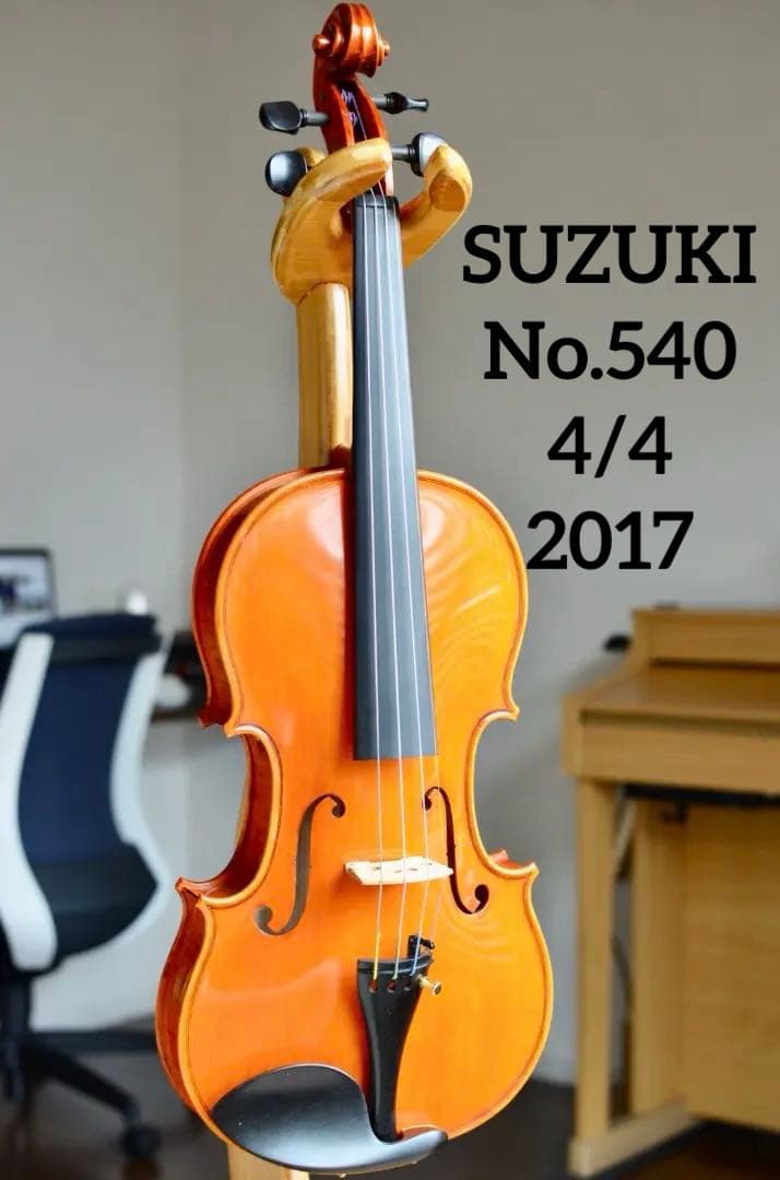 本体のみ【超美品】スズキ バイオリン No.540 4/4 2017年製