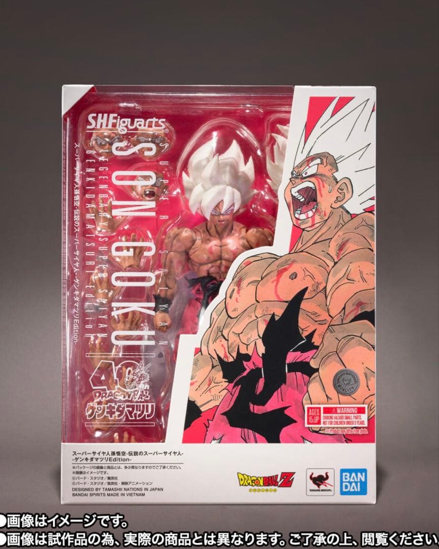 S.H.Figuarts スーパーサイヤ人孫悟空 伝説のスーパーサイヤ人