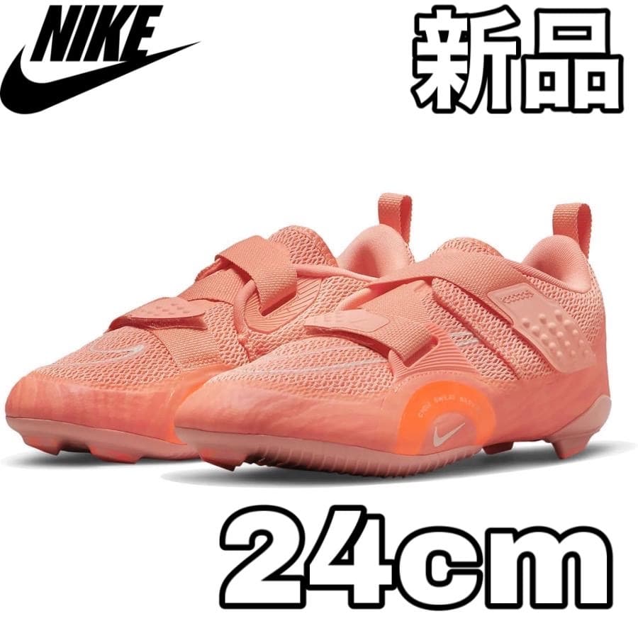 【新品】NIKE 希少 サイクルシューズ レディース 24cm