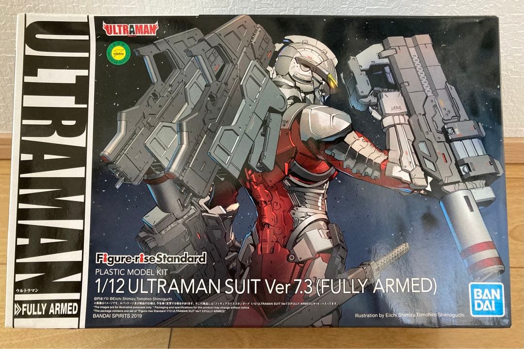 フィギュアライズ　スタンダード　ウルトラマンスーツVer.7.3