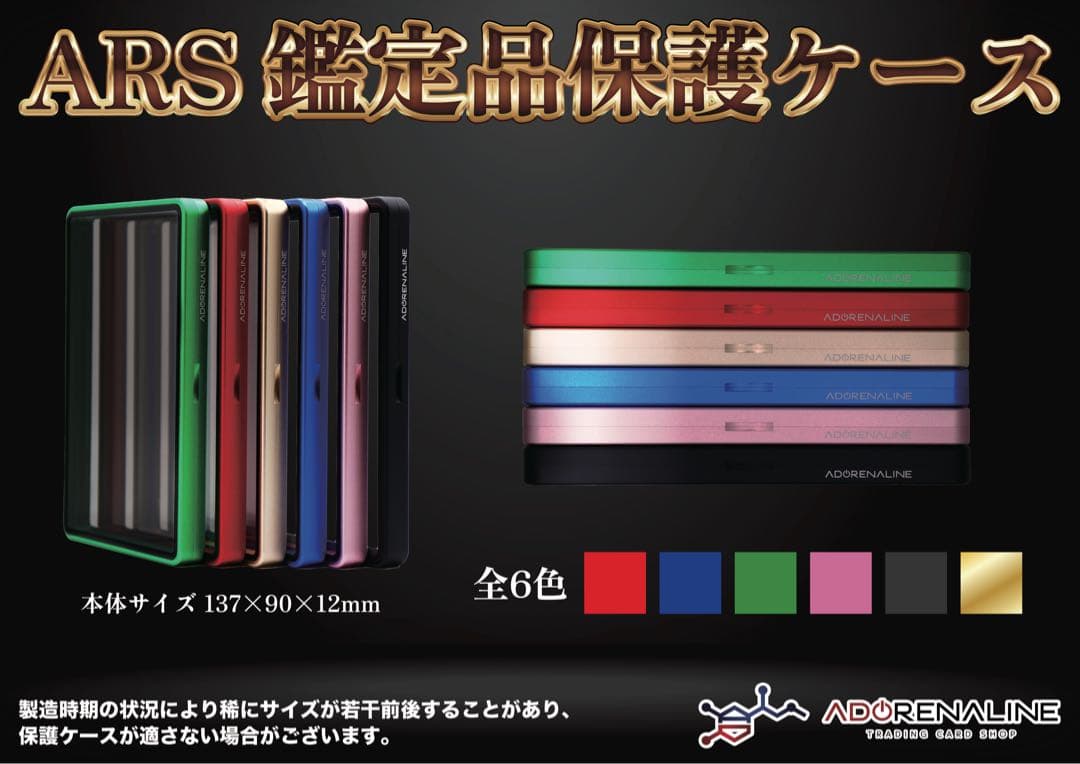NEWカラー ARS 鑑定品 保護ケース 収納ケース ターコイズ×3set