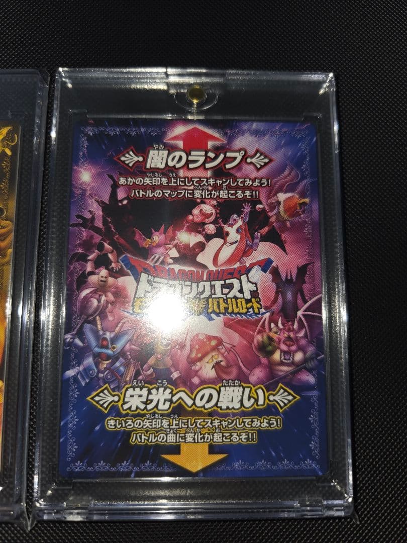 にゅ　モンスターバトルロード　闇のランプ２種