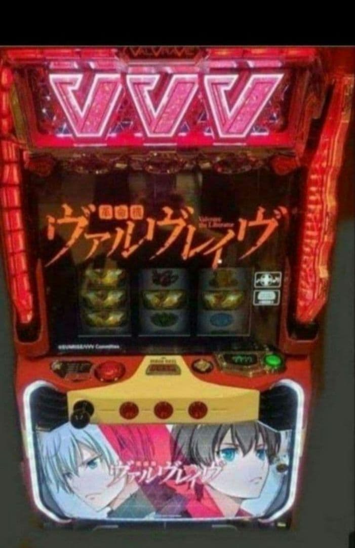 パチスロ実機 革命機ヴァルヴレイヴ スマスロユニット付1