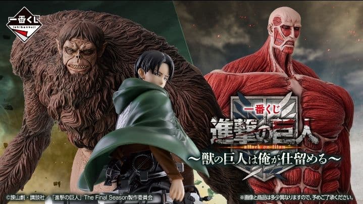 一番くじ進撃の巨人～獣の巨人は俺が仕留める～　66景品+ラストワン　ポップ付き