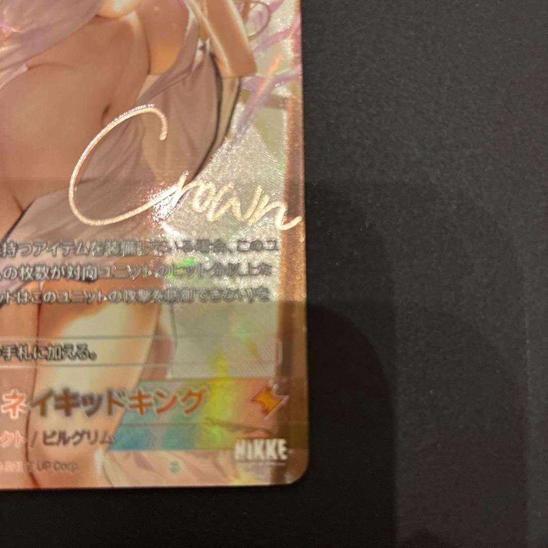 NIKKE クラウン：ネイキッドキング　SPR Lカード