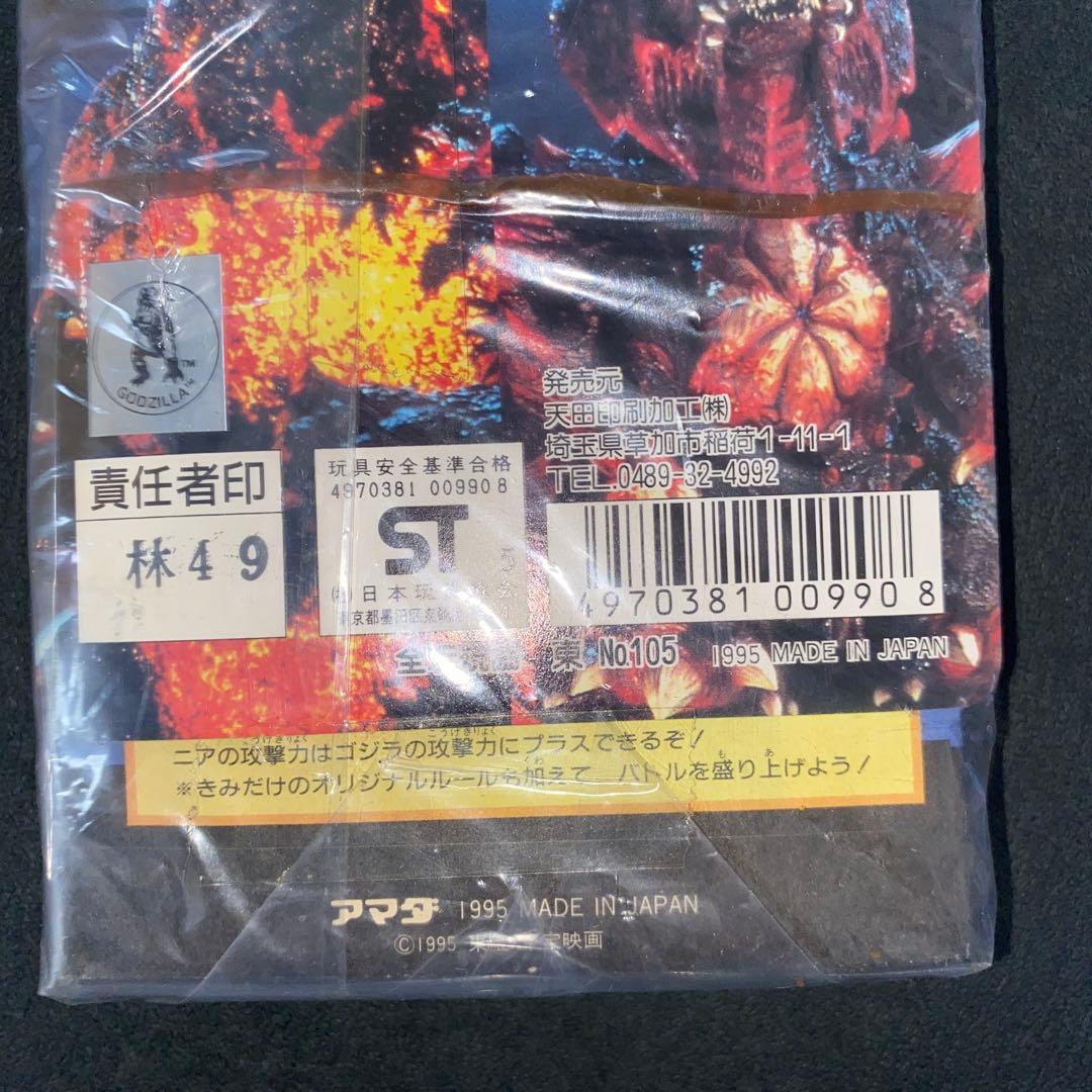 【新品・未開封】アマダ　ゴジラvsデストロイア　PPカード束　当時物