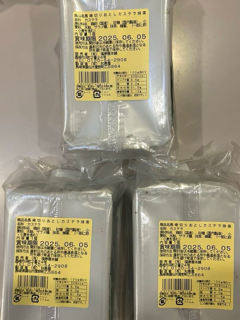 長崎 カステラ 切り落とし 50個 ガッチ