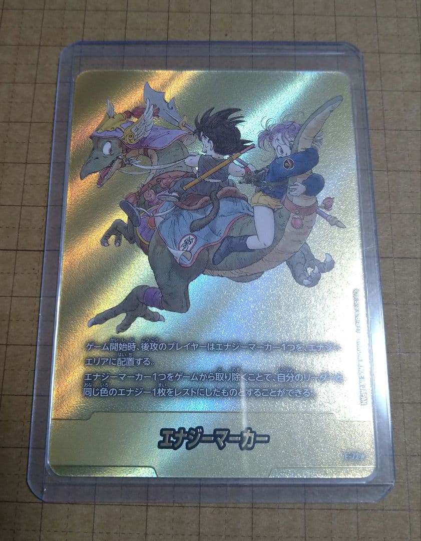 金エナジーマーカー E-72 9巻 マンガブースター02 フュージョンワールド