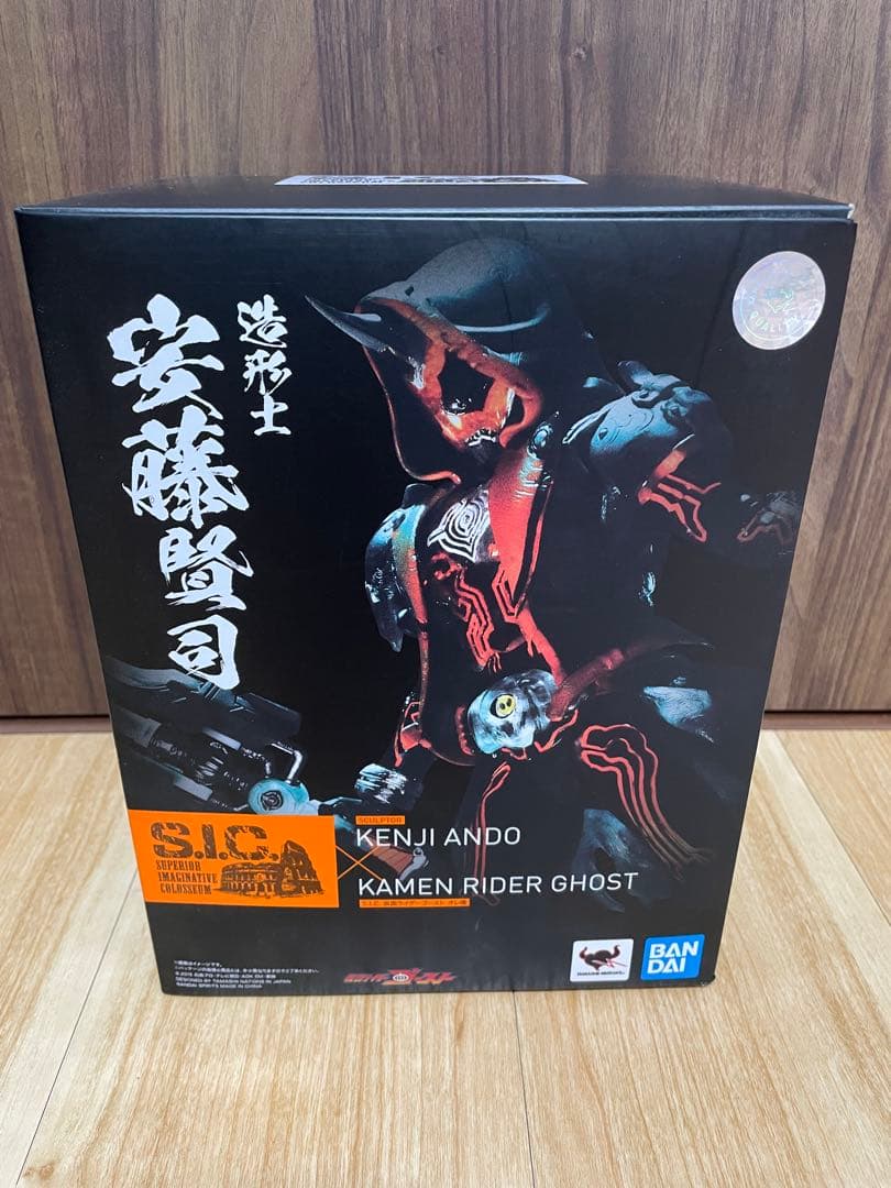 S.I.C. 仮面ライダーゴースト SIC フィギュア