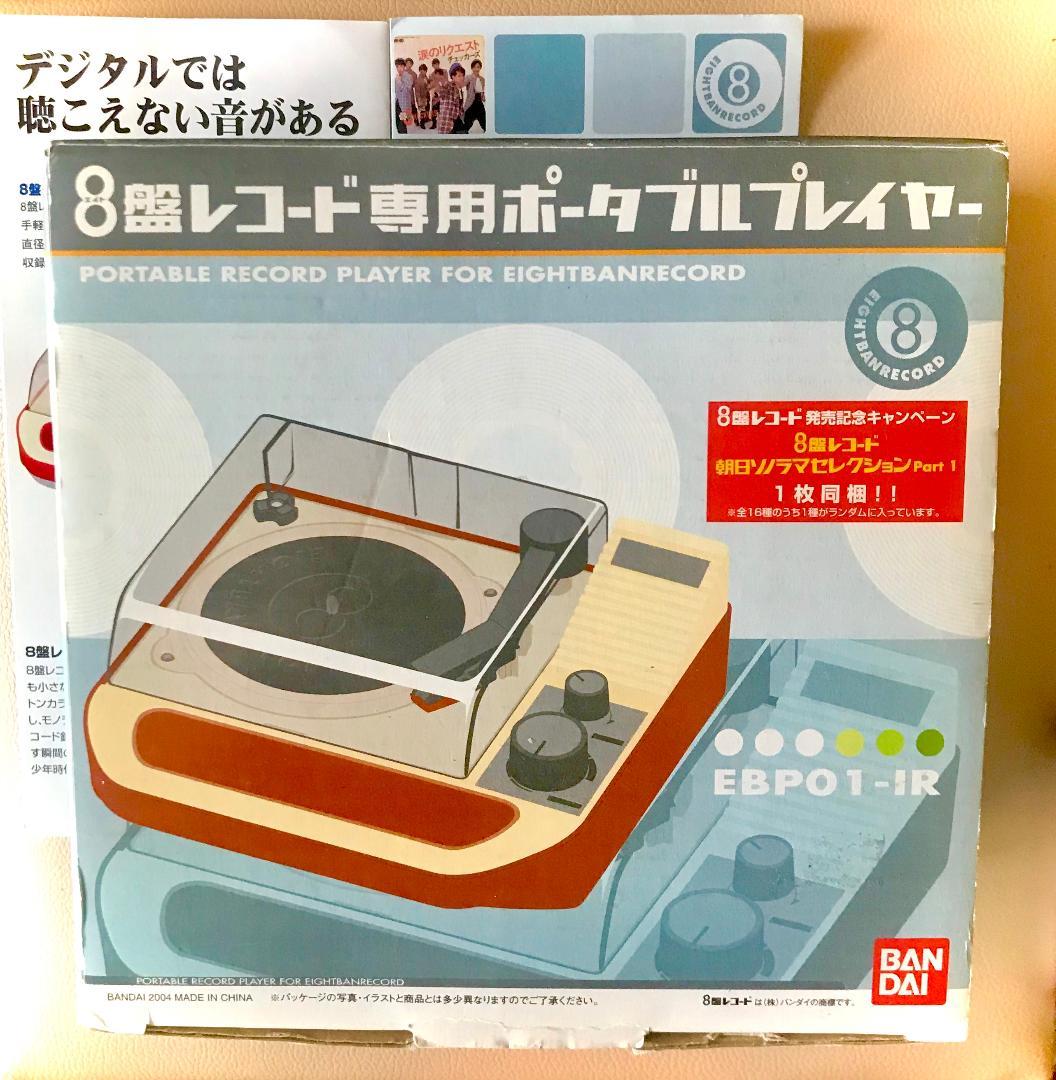 ８盤レコード専用ポータブルプレイヤー＆CD数十枚（パンフレット付）