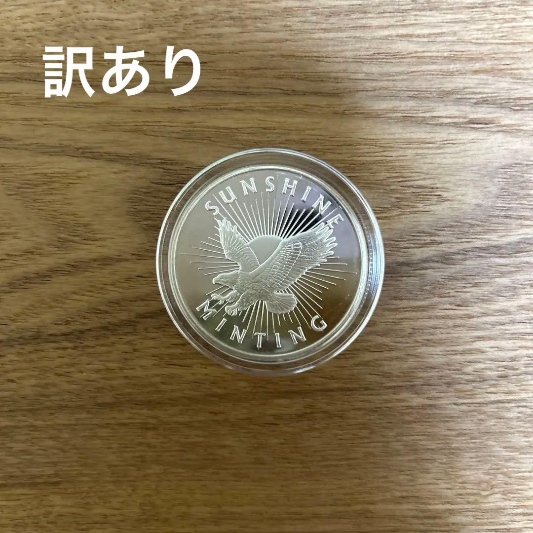★訳あり★ 純銀メダル　サンシャインミント