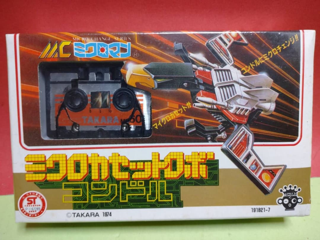 超々激レア!奇跡の未開封品 ミクロマン ミクロカセットロボ コンドル