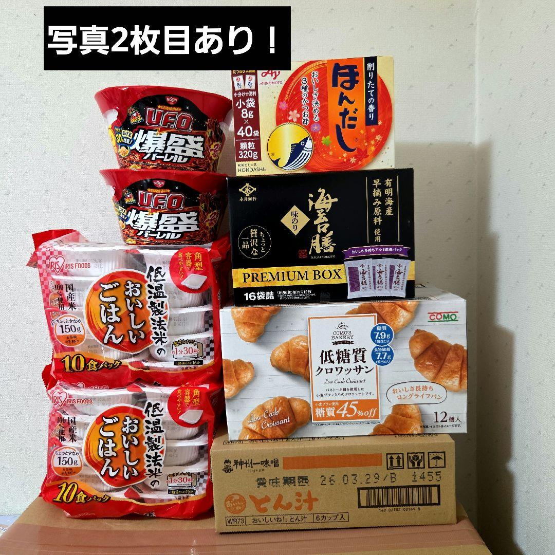 アミューズメント景品11点セット