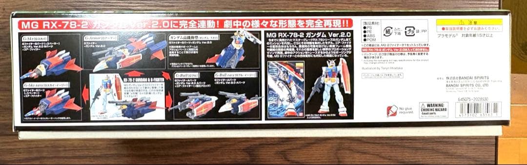 MG Gファイター