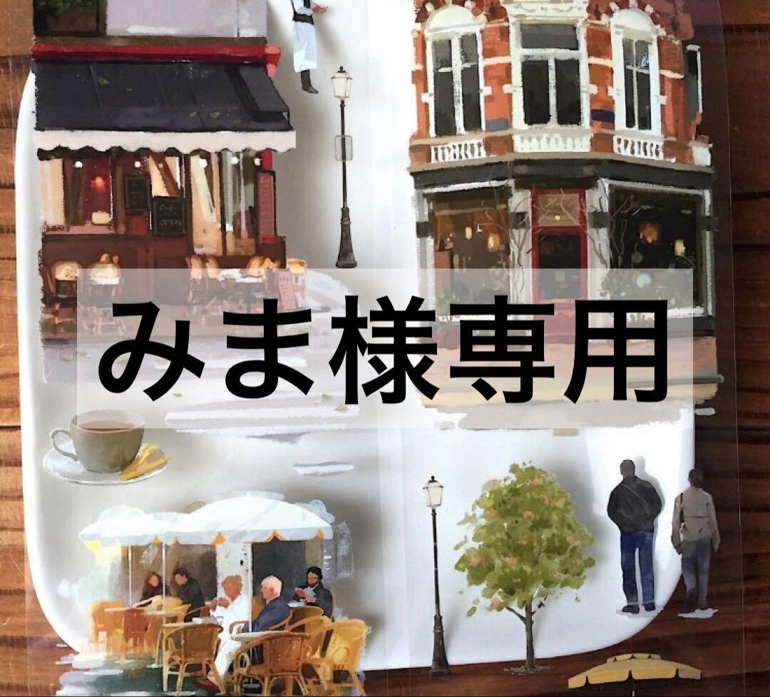 みま