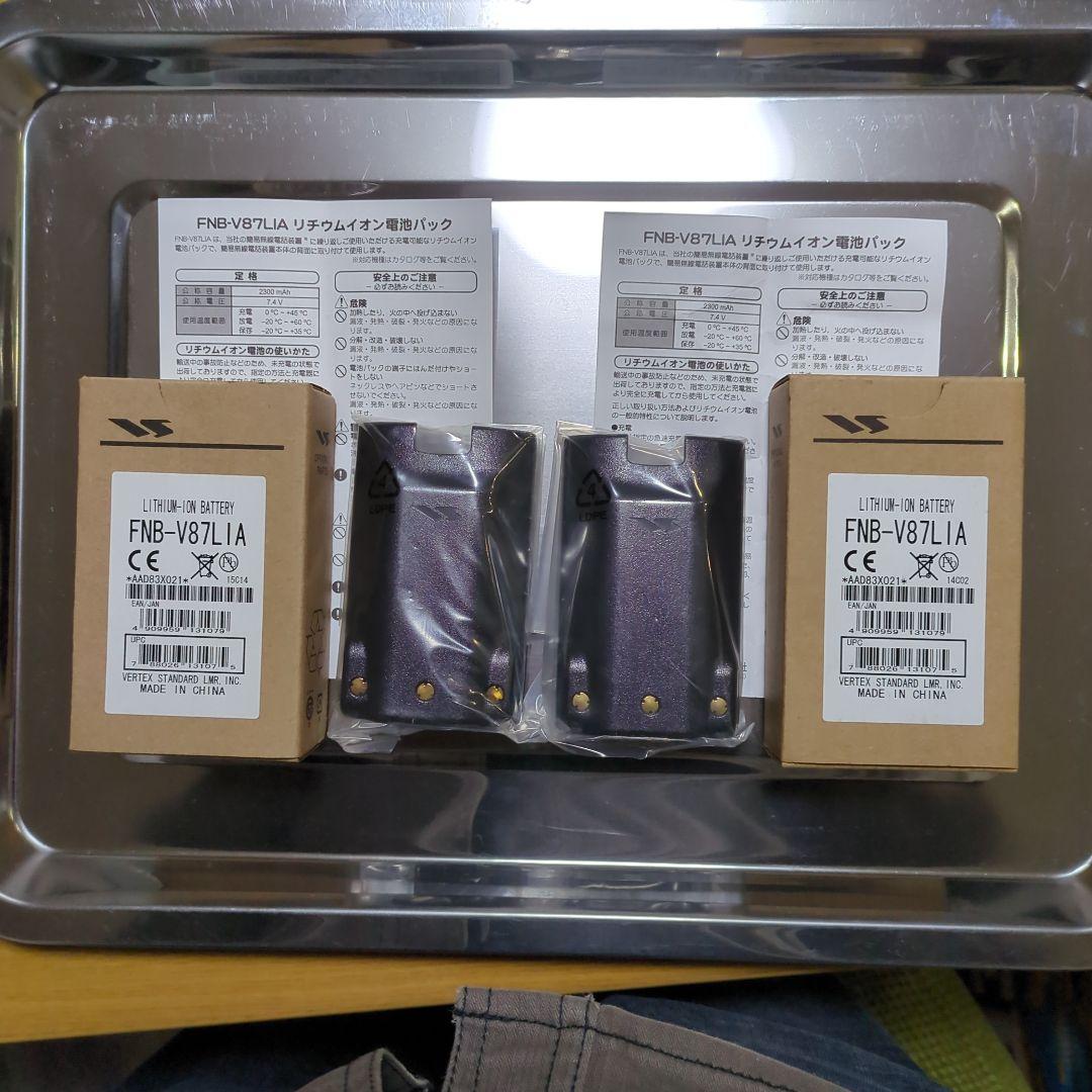 FNB-V87LI/A リチウムイオン電池 2個セット