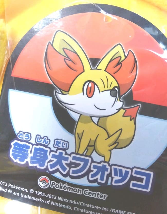ポケモン　ぬいぐるみ　フォッコ　等身大　202307092123