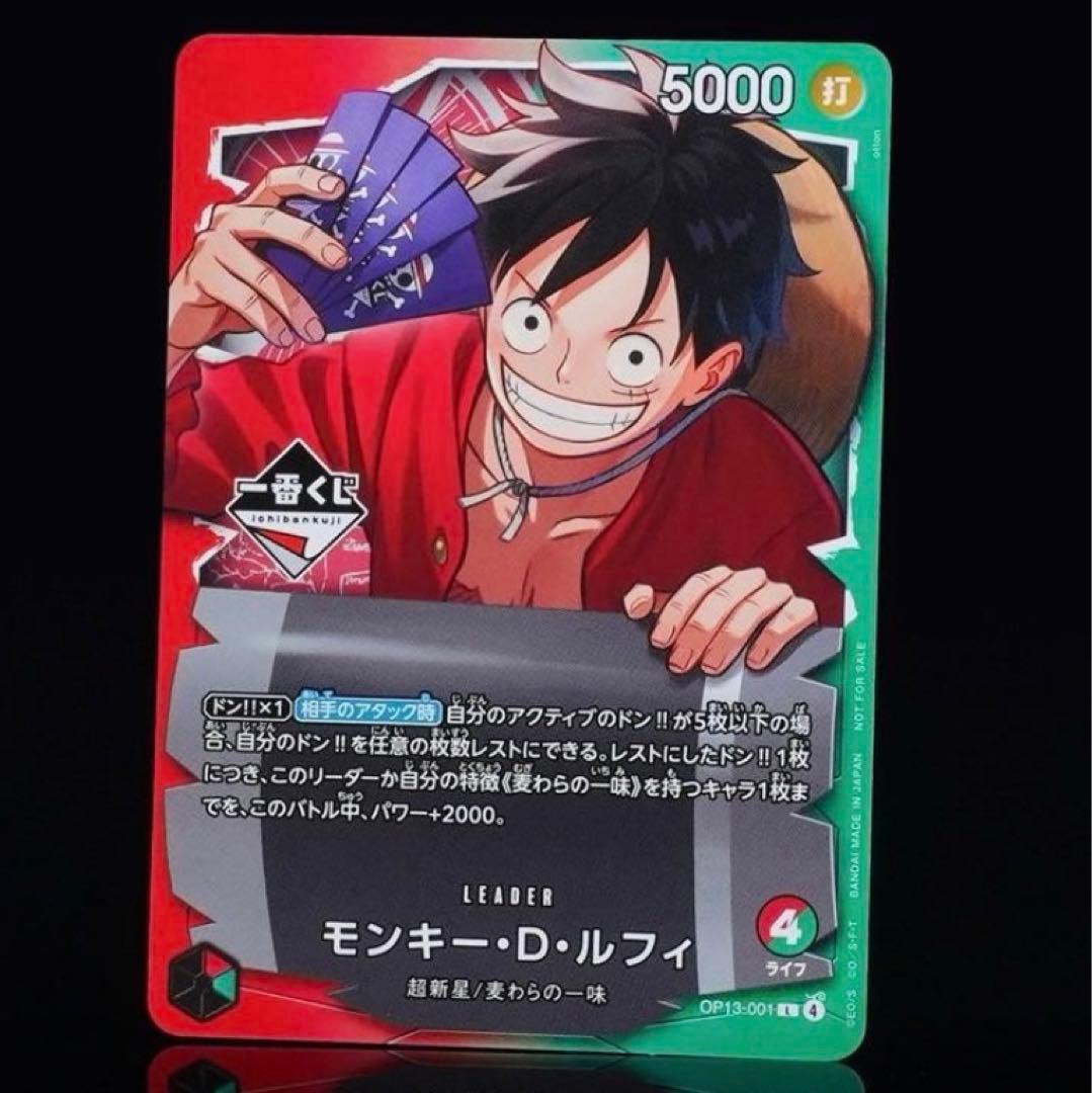 一番くじ ONE PIECE モンキー・D・ルフィ プロモカード 1枚④