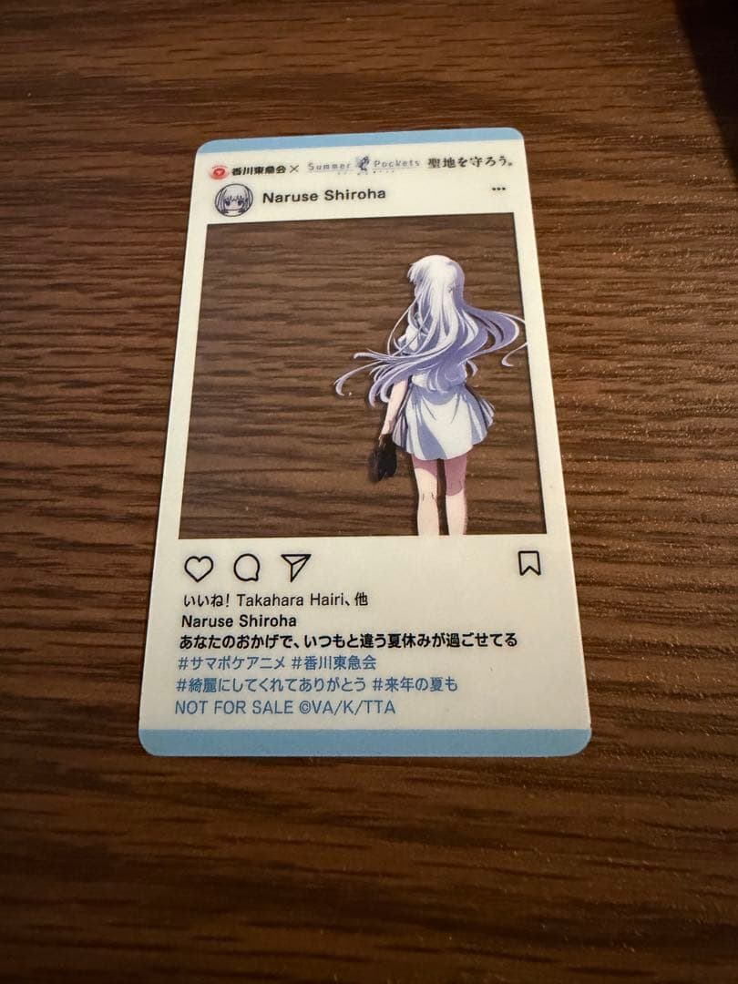 Summer Pockets 限定100枚　トレカ