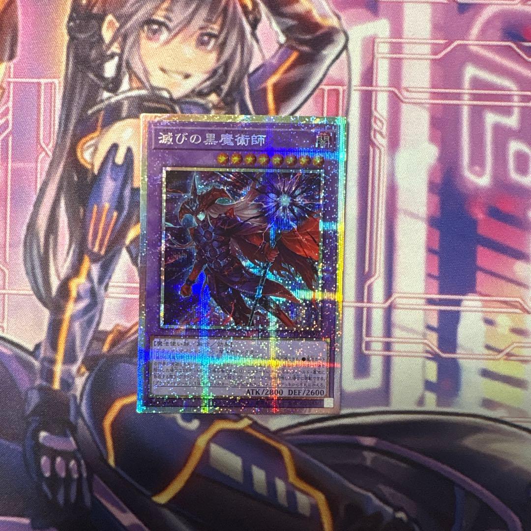 遊戯王　滅びの黒魔術師　プリズマテックシークレット　プリシク