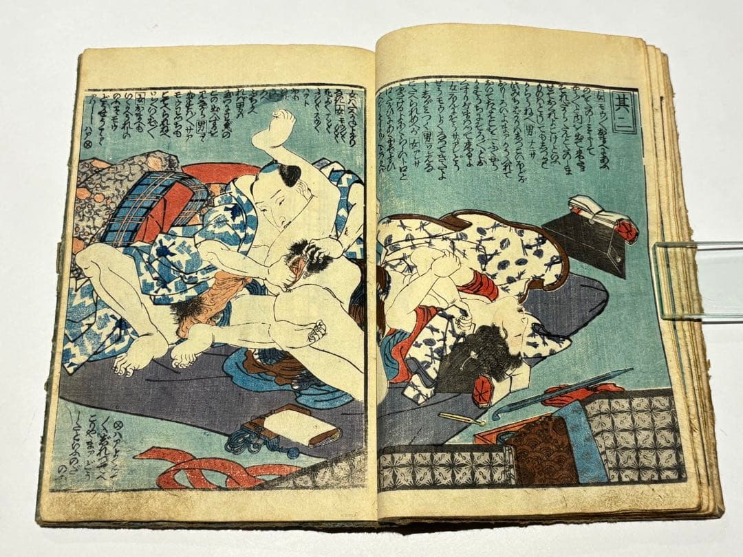 「春色松の栄 上ノ巻」歌川国芳画 女好庵主人作 1冊|春画 艶本 浮世絵 和本