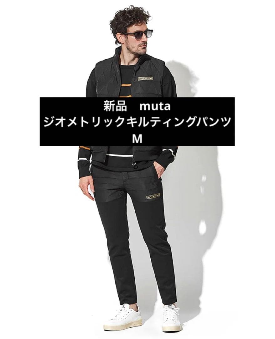 新品　ムータ　muta MARINE ジオメトリック　キルティングパンツ　ゴルフ
