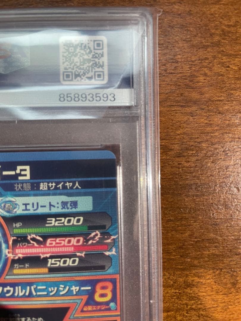 【PSA10】HG2-53 ゴジータ ドラゴンボールヒーローズ　美品