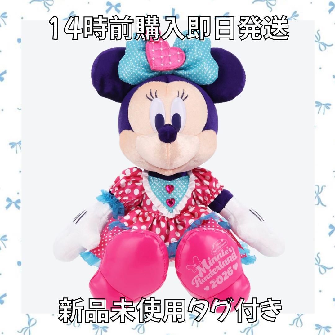 【新品未使用タグ付き】ぬいぐるみ ミニー パルパルーザ 2026 ディズニー